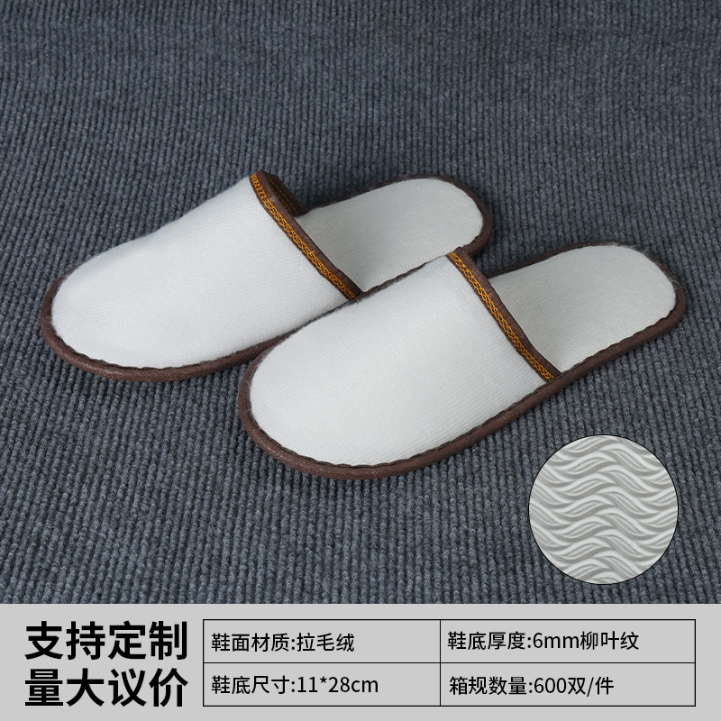 加厚防滑一次性拖鞋可洗澡星级酒店用品高端宾馆民宿专用居家待客|undefined