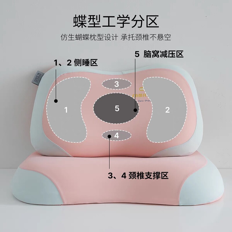 正品生物基蝴蝶枕记忆棉护颈椎枕头零压枕成人枕芯儿童枕学生枕头|undefined