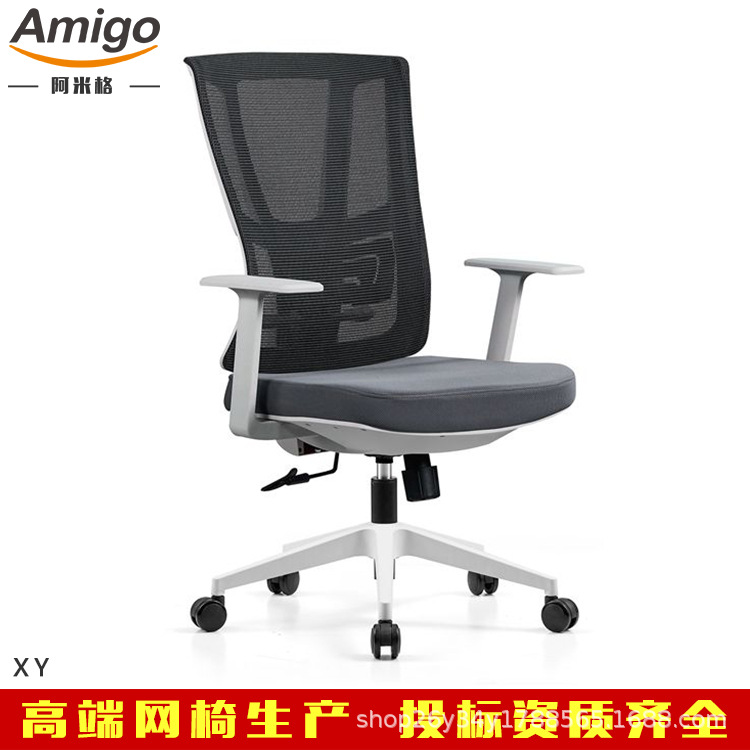 High-end staff Net chair office chair lifting rotating office chair computer chair home book chair European and American certified export chair