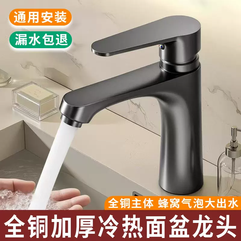全铜面盆水龙头家用浴室卫生间洗脸盆洗手盆冷热龙头加厚纯铜龙头