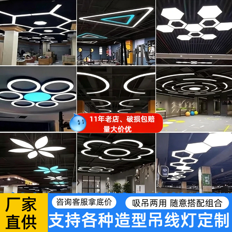 Creative Eye-Protecting Shaped Lights for Shopping Malls and Supermarkets, Hollow and Solid Y-Shaped Hexagonal Led Pendant Lights for Gyms Creative Eye-Protecting Shaped Lights for Shopping Malls and Supermarkets, Hollow and Solid Y-Shaped Hexagonal Led Pendant Lights for Gyms