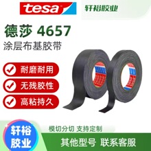 ��ɯ4657��������tesa4657�����¿���Ϳ�ڱ��͸��²��н��ٸ����