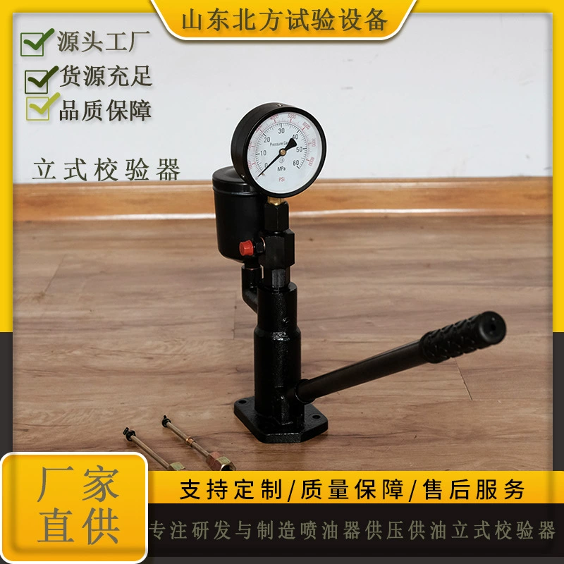 Тестер давления для инжектора с электрическим впрыском общего рельса