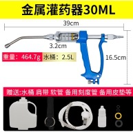 Veterinario de metal dispensador de medicina continua de acero inoxidable cerdo, ganado y ovejas alimentador de medicina mascota animal alimentación medicina dosis grande