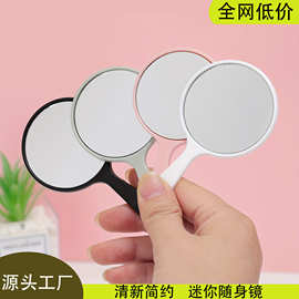 迷你小镜子便携梳妆镜 随身手持化妆镜 学生可爱便携高清手柄镜