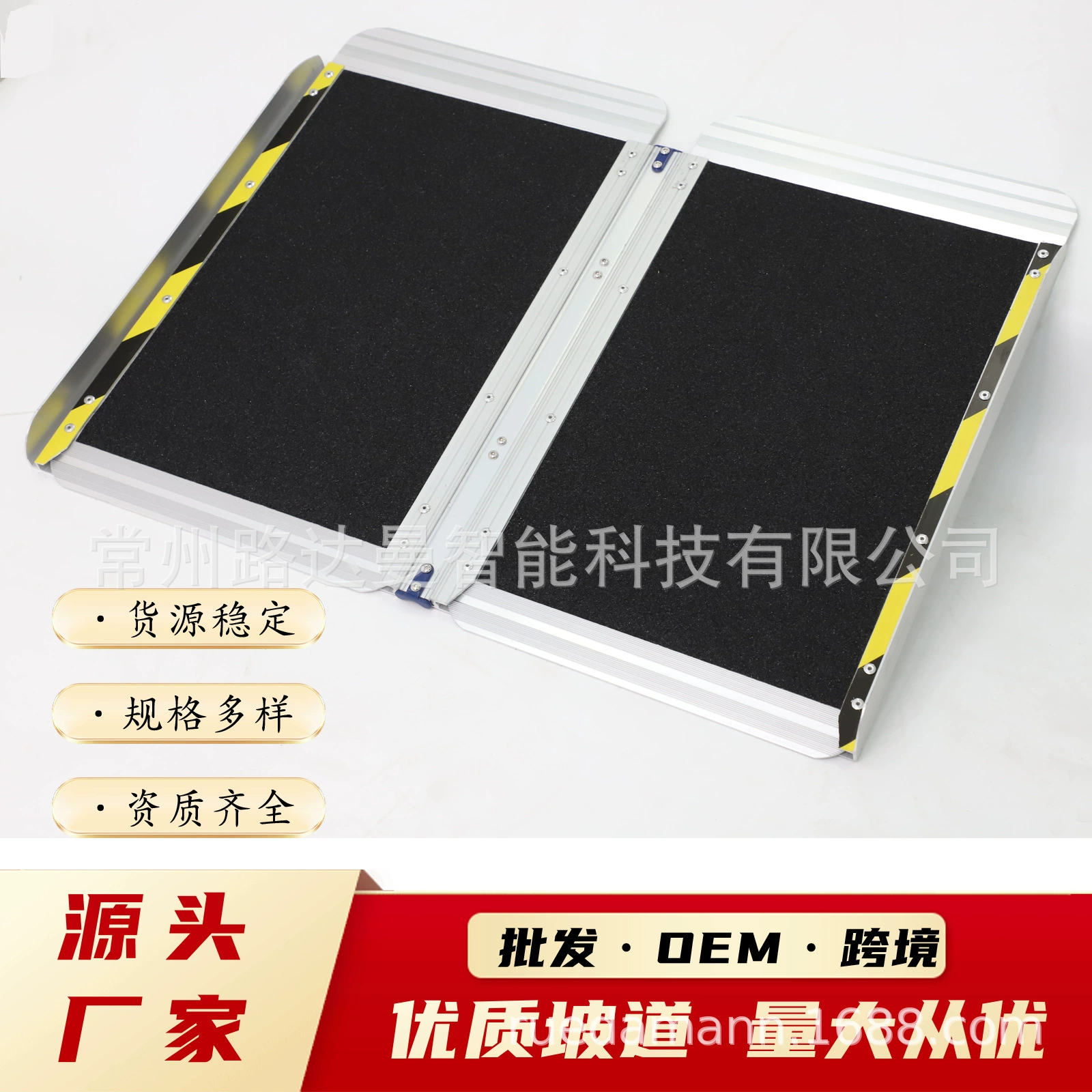 Портативная пандусная доска из алюминиевого сплава для метро, мобильная безбарьерная проходная платформа, противоскользящая доска 607MW, трансграничный пандус