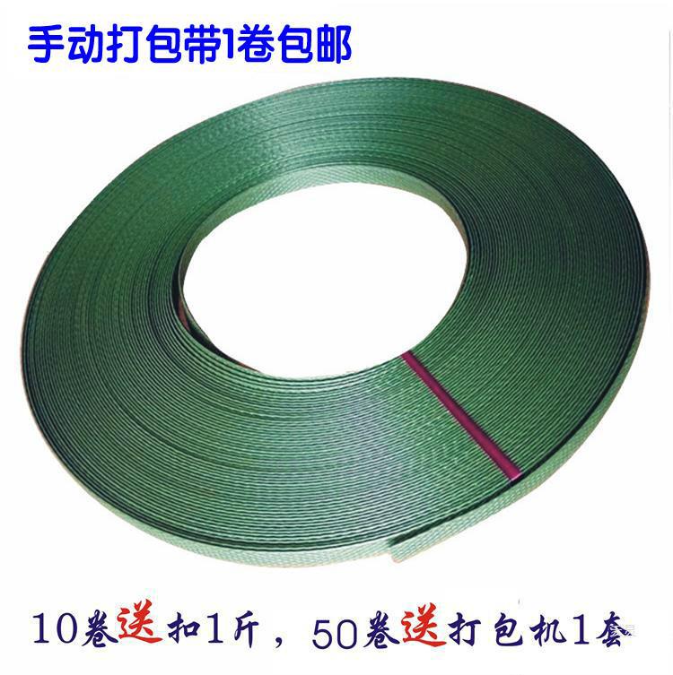 正品PP塑料手工手用手动打包带 包装带 1卷包邮 10卷送扣1斤