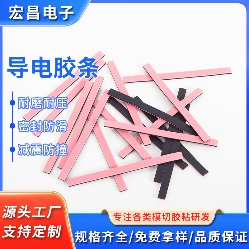 厂家生产导电胶条 LCD斑马条 液晶显示屏连接测温仪导电条