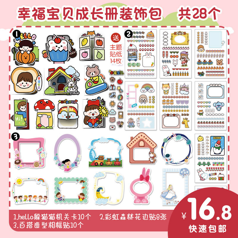 成长ハンドブック记念册机関カード制作装饰材料バッグ幼稚园记录簿ファイルアルバムステッカーバッグ|undefined