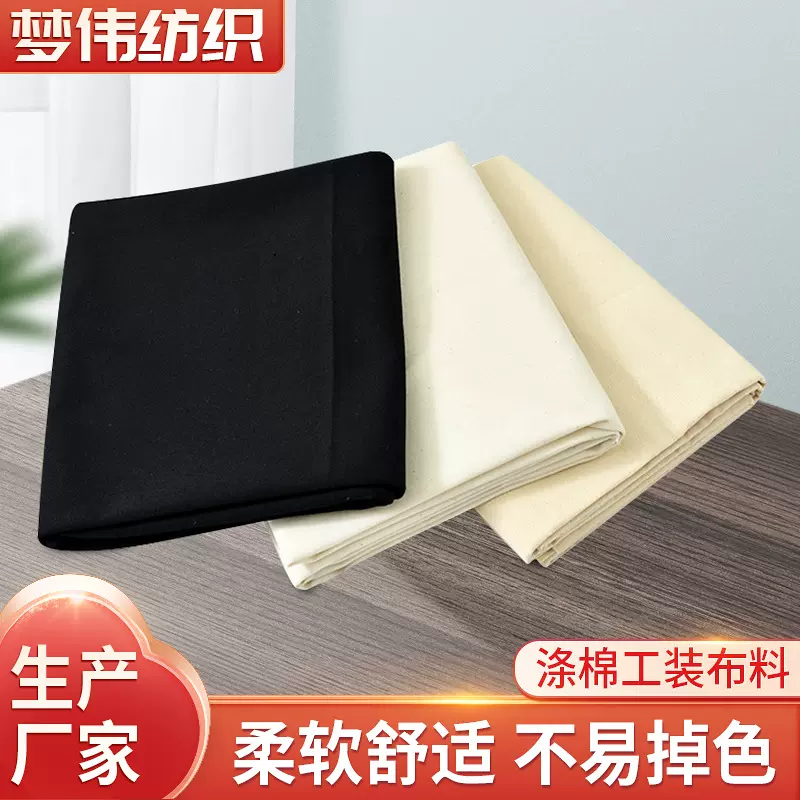 服装里布现货批发裤兜口袋布加厚工装面料涤棉混纺工作服面料批发