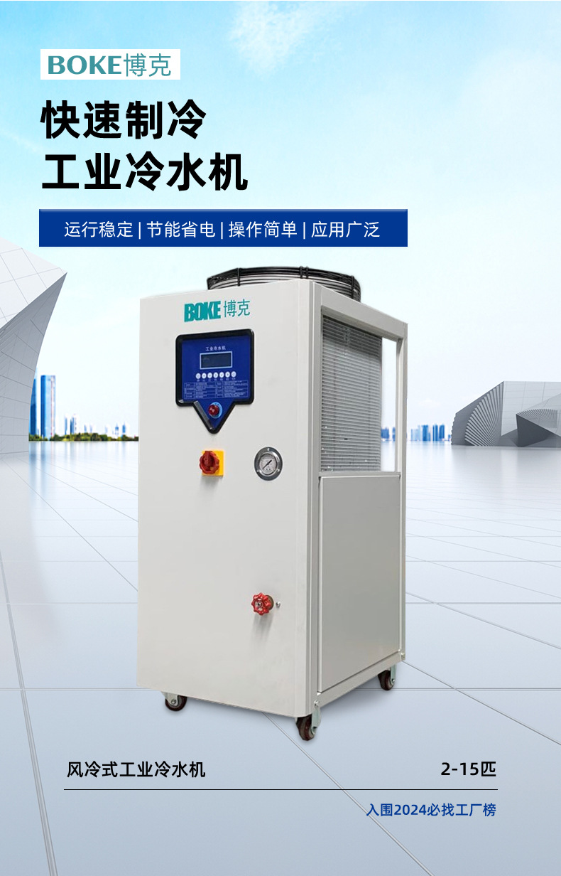 2-15匹风冷式工业水冷机详情修改-自己改_03