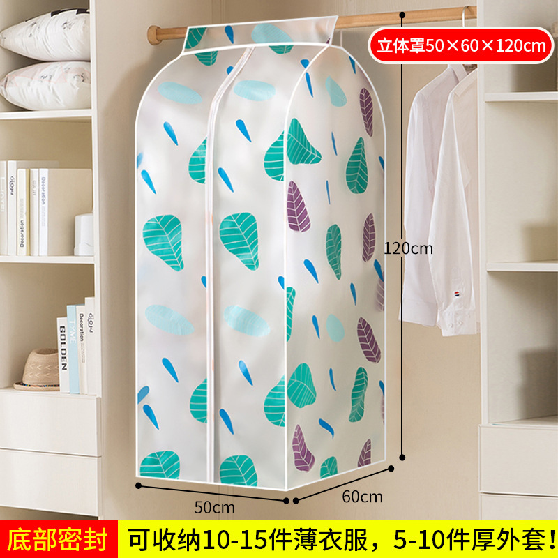 防塵袋、洋服ワードローブ、洋服吊り下げ、完全密閉収納カバー、洋服ハンガー、コート吊り下げ、家庭用洋服カバー|undefined