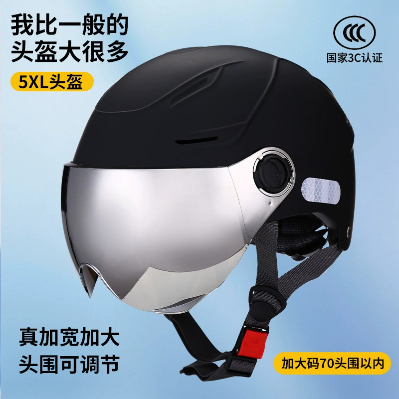 3C увеличенный электрический шлем для мужчин и женщин специальный большой размер 5X летний солнцезащитный крем 70 аккумуляторная батарея полузащитный шлем