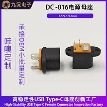 DC016 5.5*2.1/2.5�Aᘎ��p���䏗ƬDCֱ���Դ��ʽĸ���ӿ����
