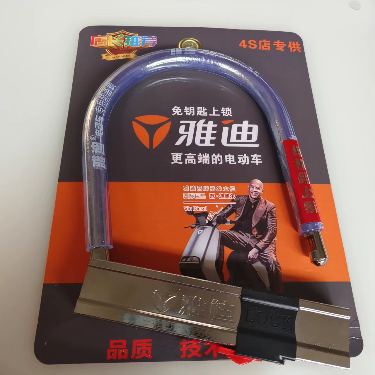 Suitable for Key-Free Electric Vehicle Locks, Motorcycle Locks, Anti-Theft Anti-Hydraulic Shear Locks, Tricycle Bicycle Locks