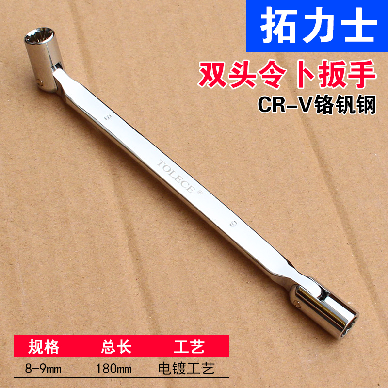 Llave Tuo Lux manga móvil de doble cabezal multifunción flor de ciruelo herramienta de reparación manual giratoria