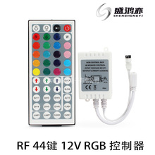 44键红外控制器 RGB七彩灯带模组红外控制器 12V单输出44键控制器