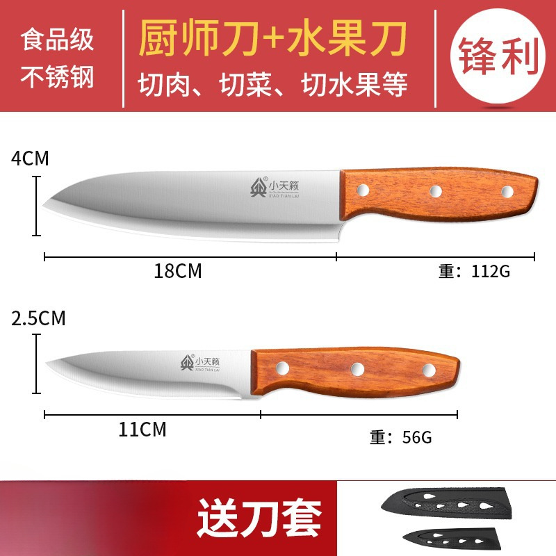 원목 손잡이 셰프 나이프 + 과일 칼 [무료 칼 세트]