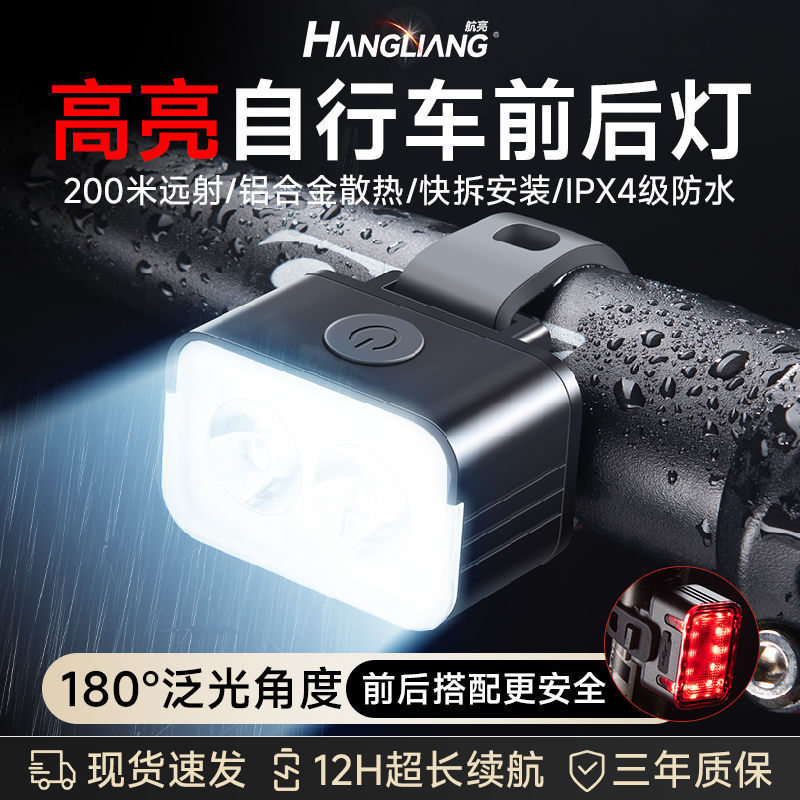 Bicycle Night Cycling Light Lighting Headlight Brake Warning Mountain Road Bicycle Rear Tail Light Cycling Equipment Accessories
