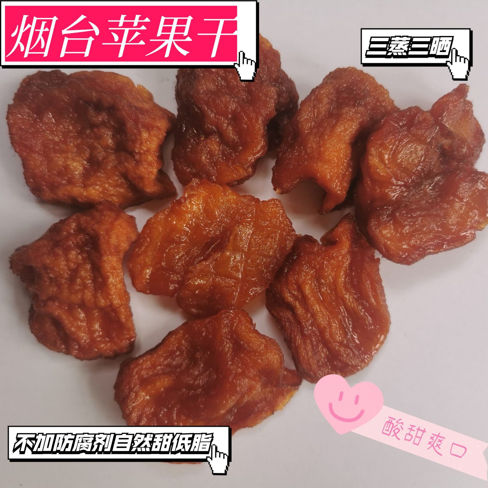 Factory Supply Dried Apple Triple Steamed Sun-Dried Sweet Sour Soft Glutinous Apple Jerky 500g
