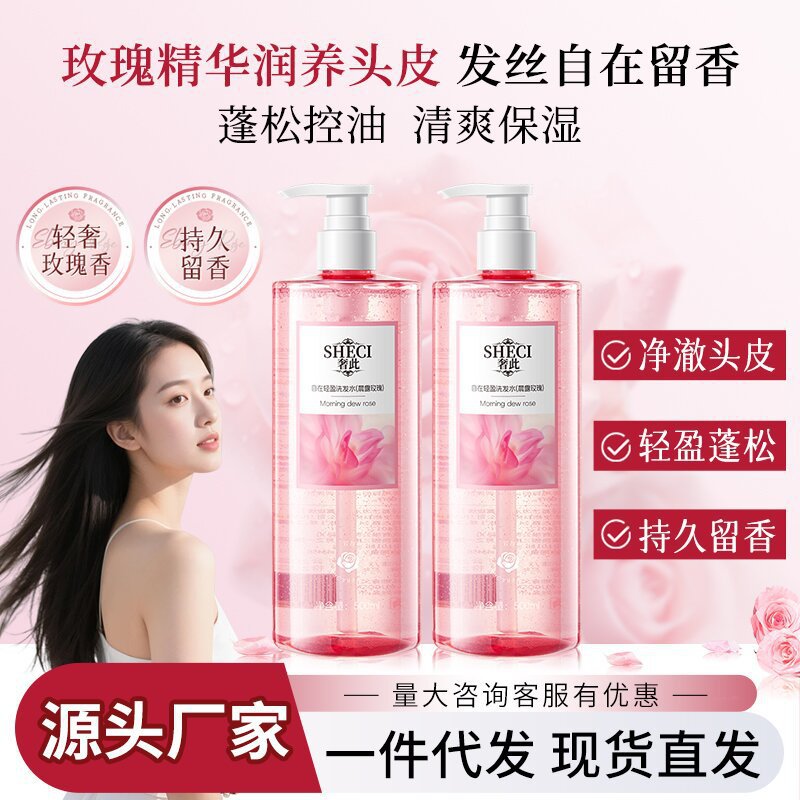 Este champú de control de aceite relajado limpio para eliminar la caspa, fragancia duradera de rosa, fragancia de rocío puro, fábrica de lavado image 1