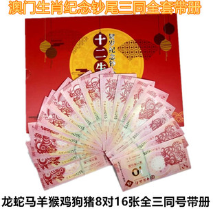 ���Tʮ����Ф�o��nȫ�׎��������R����u���i��ţ10��20β3ͬ