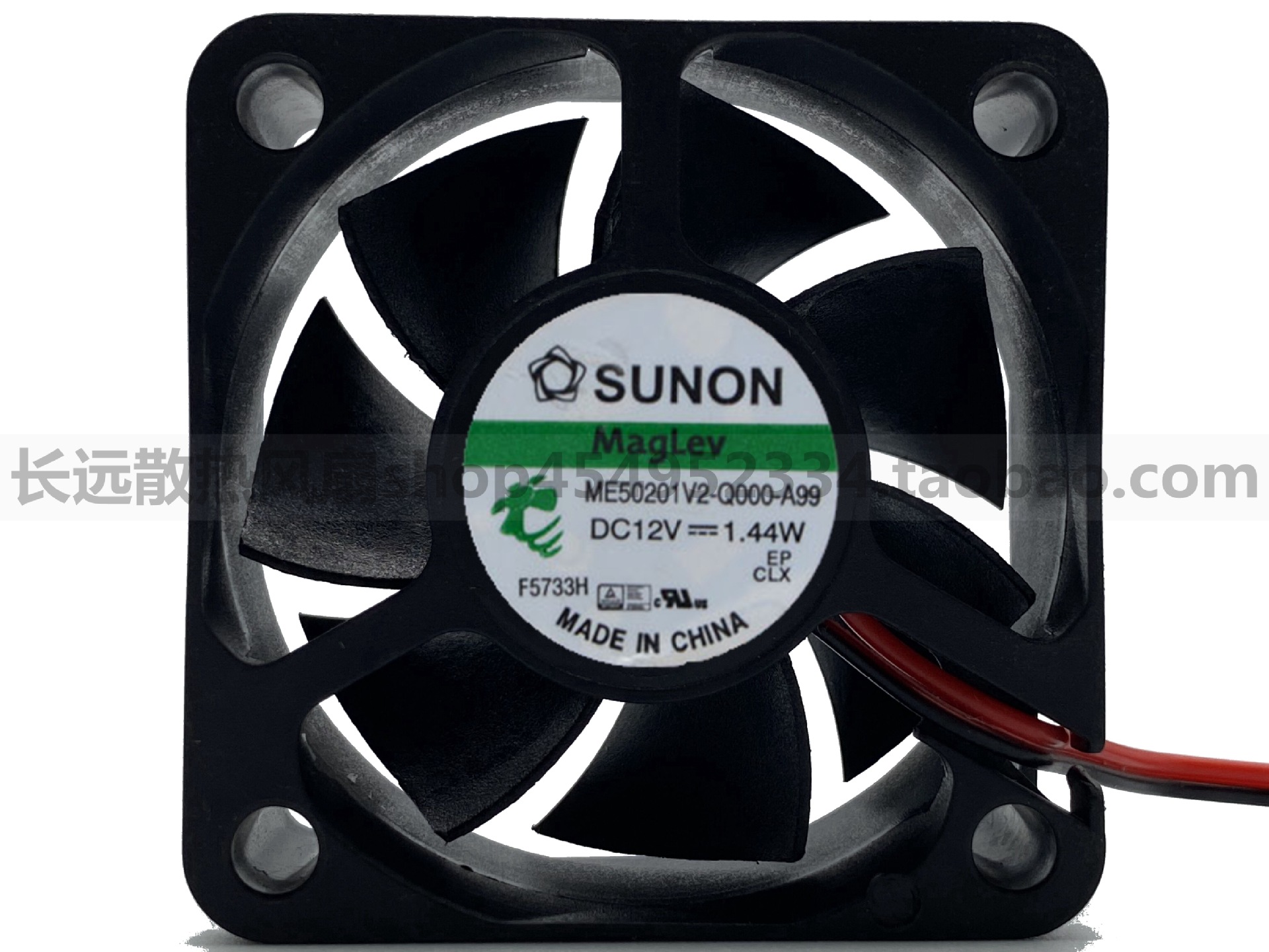 SUNON/建准 ME50201V2-Q000-A99 5020 12V 1.44W 2线静音风扇 5CM