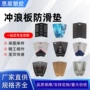 高密度防滑止滑喷绘防滑垫