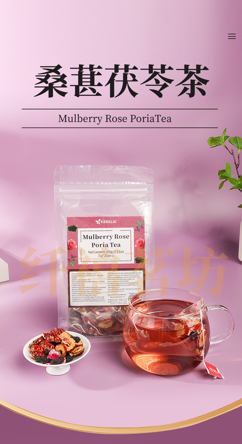 Mulberry Rose Poria Tea Sang Shen Mei Gui Fu Ling Cha 100g 20 Teabags Dried Herbal Blend for Daily Wellness Steeping overview
