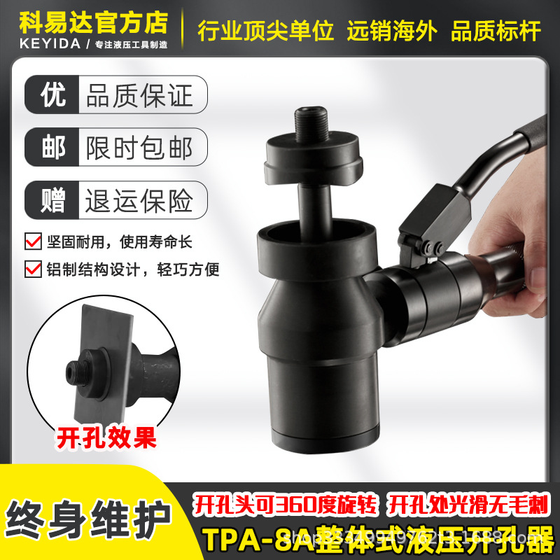 TPA-8A abridor de orificios hidráulico integral perforador de placa de acero inoxidable placa de cobre aluminio/hierro sin rebabas