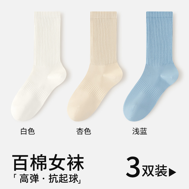 화이트+살구+라이트블루, 3켤레