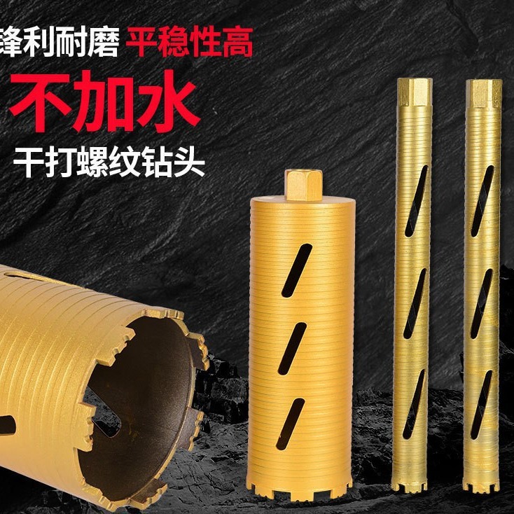 Dry Threaded Water Drill Bit M22 Beijing Wire Air Conditioning Concrete 370 Water Drill Machine Hole Opener Without Water Drill Bit