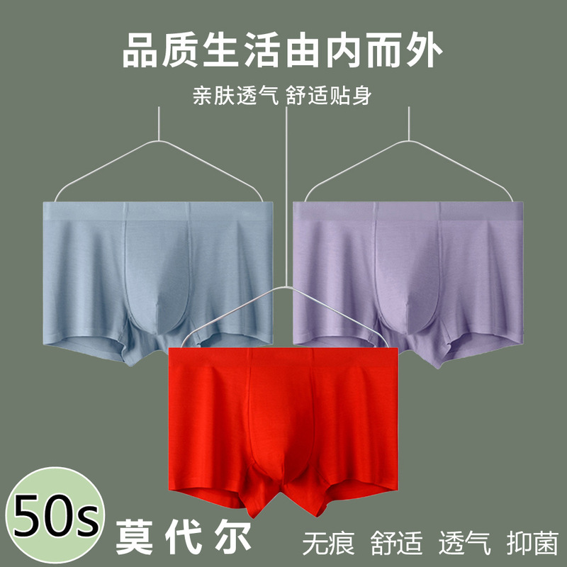 2022 Solid Color Seamless Modal Knitted Mid-Waist Bulk Youth Underwear Manufacturer Custom Breathable Comfortable Boxer Briefs
