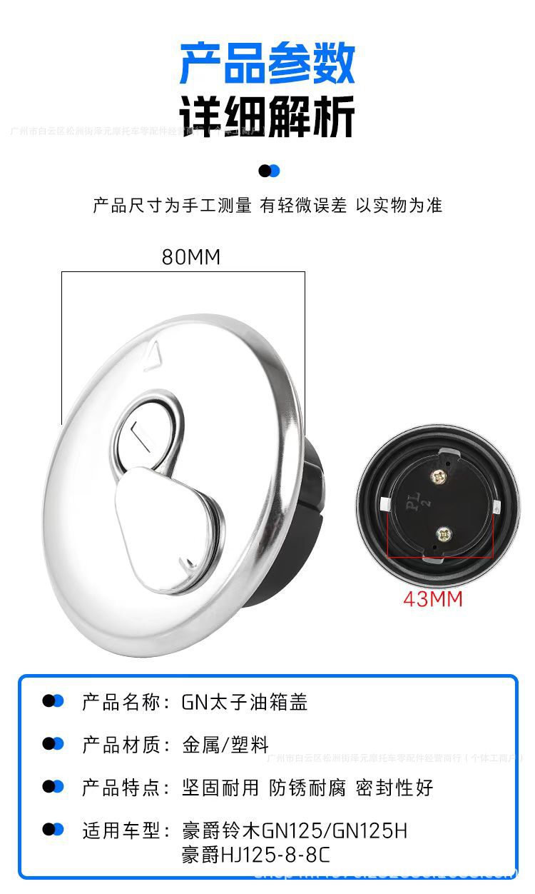 The Fuel Tank Lock Cover Is Suitable for Prince Gn125 National Standard Ii Fuel Cap Hj125-8C Protective Cover Gn125 Fuel Cap