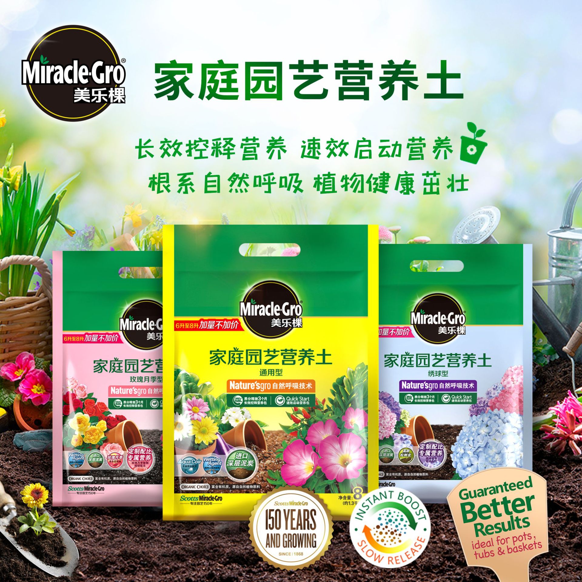 美樂棵營養土種菜養花通用花土玫瑰月季多肉有機土壤多種包裝