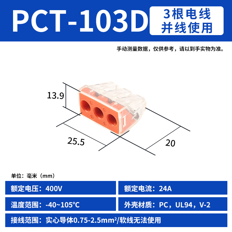 Pct-103d (pack of 10) for single strand hard wire
