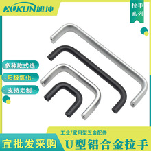 迷你U型小拉手孔距25/28.5/30/40现代简约铝制小把手一指拉手半圆