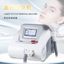 仅供外贸出口无创小汽车洗眉机洗纹身机器美容院皮秒激光美容仪器