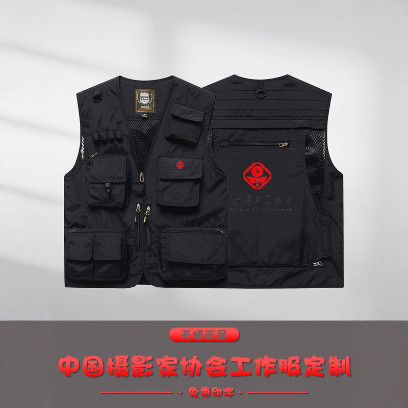 China Photographers Association Vest Custom Printed Logo Professional Journalist Short Video Director Director Work Clothes China Photographers Association Vest Custom Printed Logo Professional Journalist Short Video Director Director Work Clothes