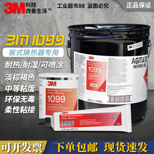 ����3M 1099�����z��߅�z�������z��ϩ��֬����ճ�ӓQ�����ܷ��z