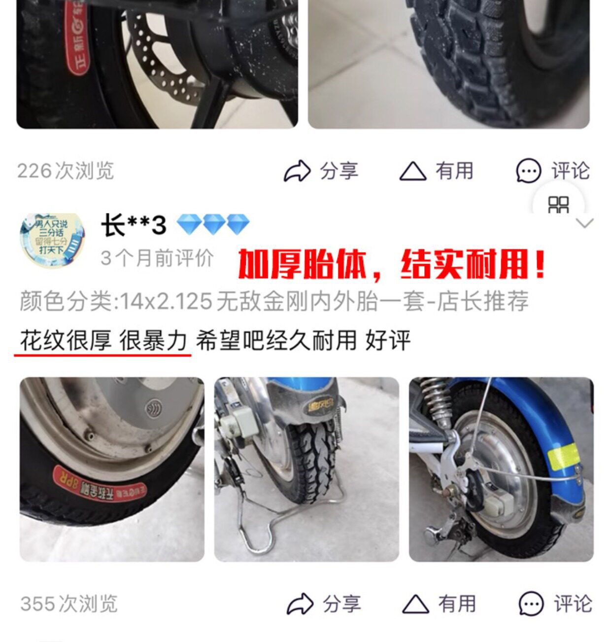 Suitable for other Zhengxin electric vehicle tires 4inch other 6/other 8X2. other 25/2.5/3.0/2.50