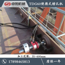 深圳卓阳便携式加工设备 ,TDG60液压镗孔机生产厂家