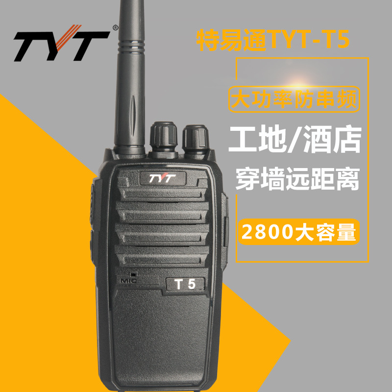 TYT-T5 de teyitong walkie-talkie profesional 5W mini TYT-T5D de alta potencia del sitio de construcción del hotel handstand civil