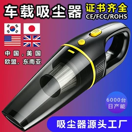 车载充气泵;车用吸尘器;工业吸尘设备