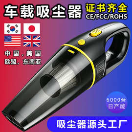 跨境车载吸尘器无线汽车家用多用手持吸尘机车内大功率小型清洁器