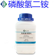 磷酸氫二銨   7783-28-0   500g/瓶   AR98.5%