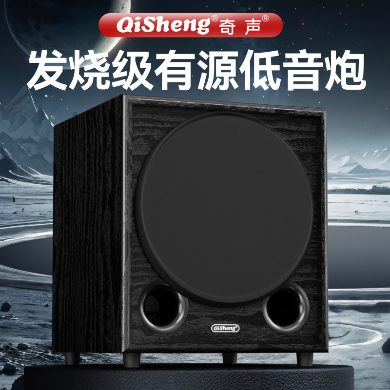 Qisheng High-Power 8inch 10inch 12inch Heavy Bass Passive/Active Subwoofer for Home Use, Wooden Super Heavy Bass