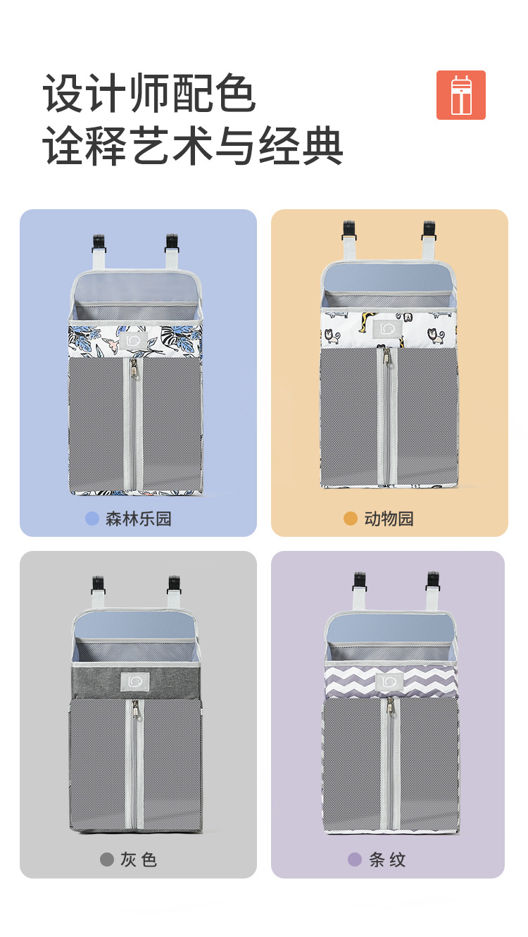 Baby bedside storage bag, multi-functional baby products storage hanging bag, large-capacity multi-compartment bed front storage hanging bag undefined