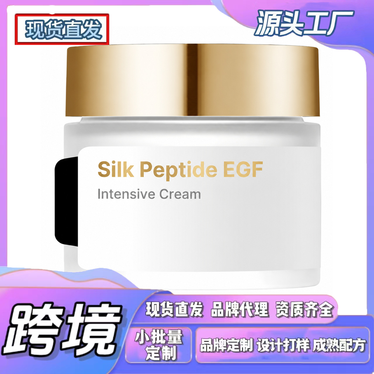 Cross-Border Tk In-Stock Amz New Trend Silk Peptide Elastic Moisturizing Cream, Delicate and Soft Texture, Non-Sticky