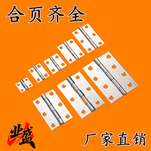 厂家直销橱柜门窗不锈钢平开铁箱盒礼品盒家具迷你铰链木门小合页